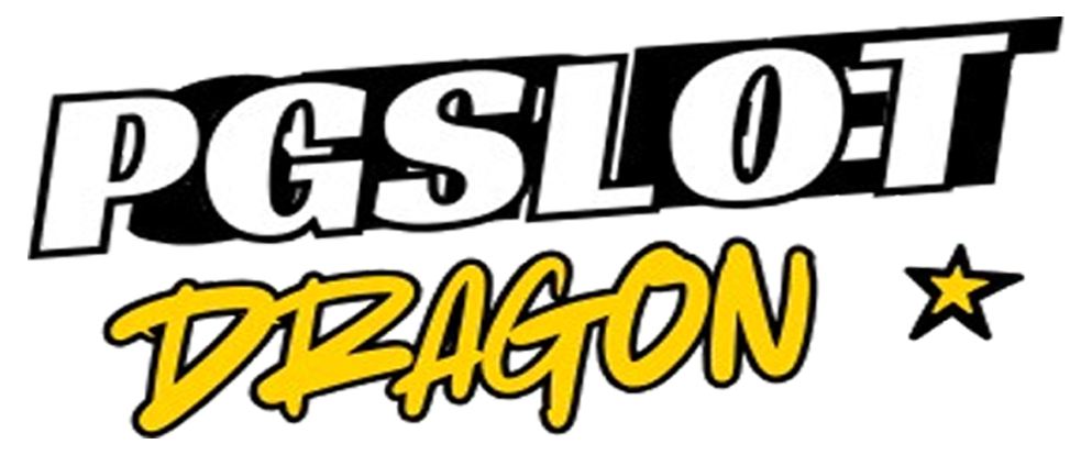 PGSLOT-DRAGON สล็อตแจ็คพอตแตกง่าย